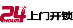 禹会上门开锁公司